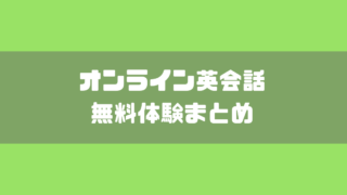 偏差値７０越 英語ができない大学生の苦手克服勉強法 英会話マスターへの道 デガログ