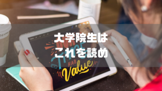 【必見】iPadで格安SIMを使う際の注意事項【これだけ読めばOK】のコピーのコピー