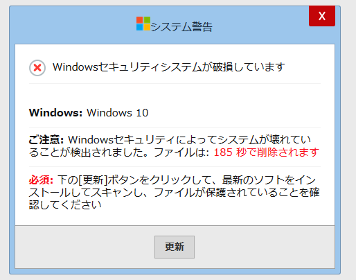 Windowsセキュリティシステムが破損しています