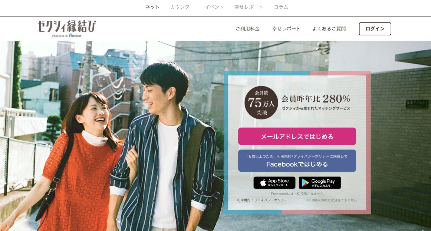 そろそろ三十路 とにかく彼女が欲しい非モテ社会人にオススメの出会い方 デガログ